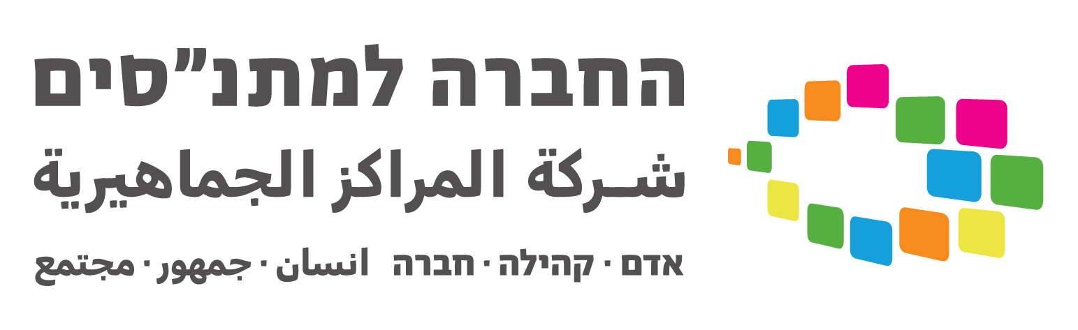 החברה למתנסים