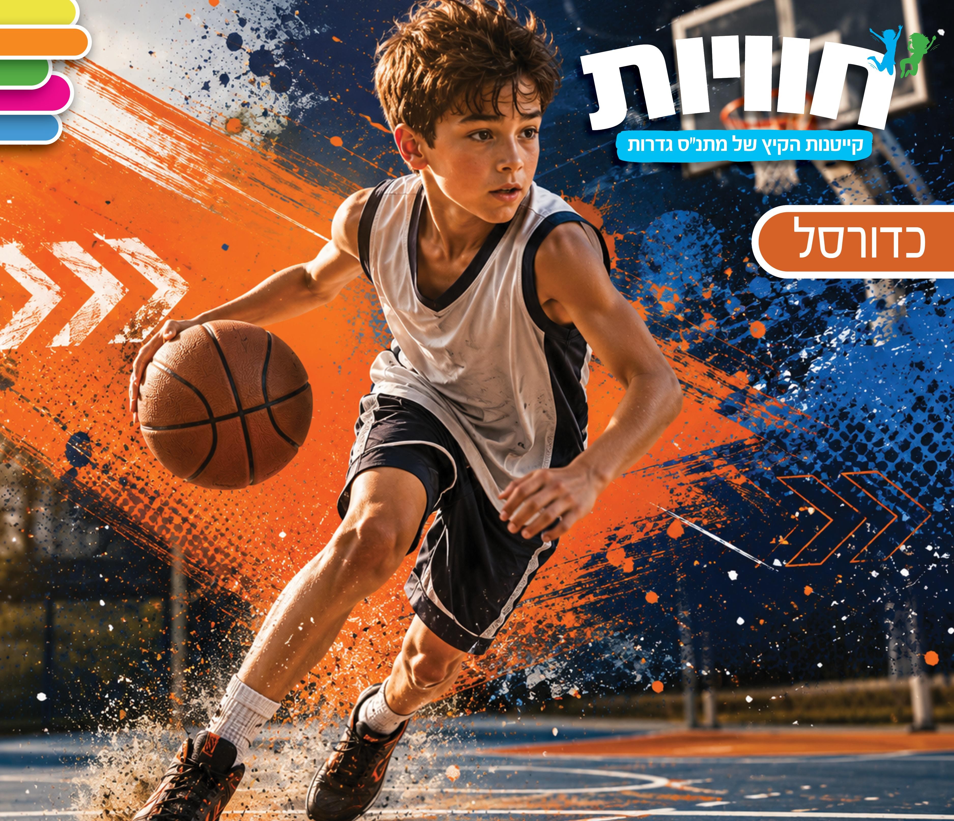 א-ו 17 ימים